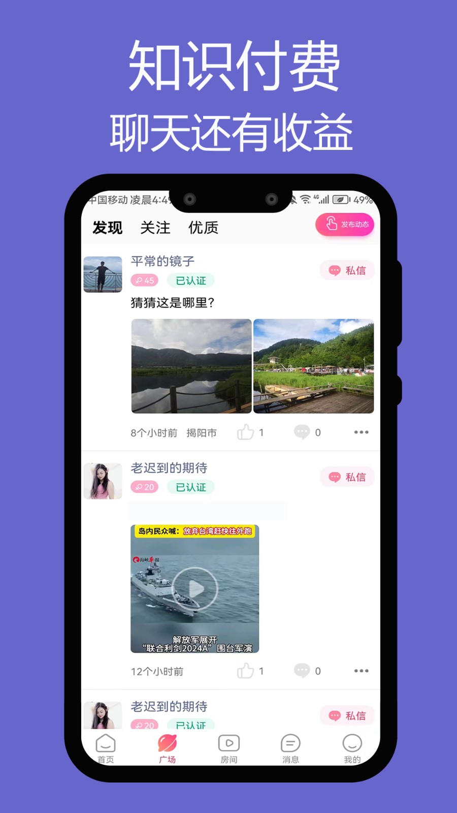 觅陪图5