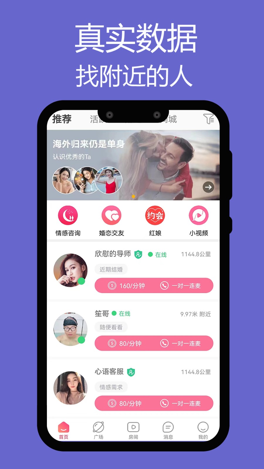 觅陪图1