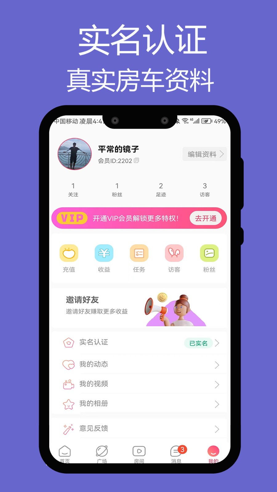 觅陪图2