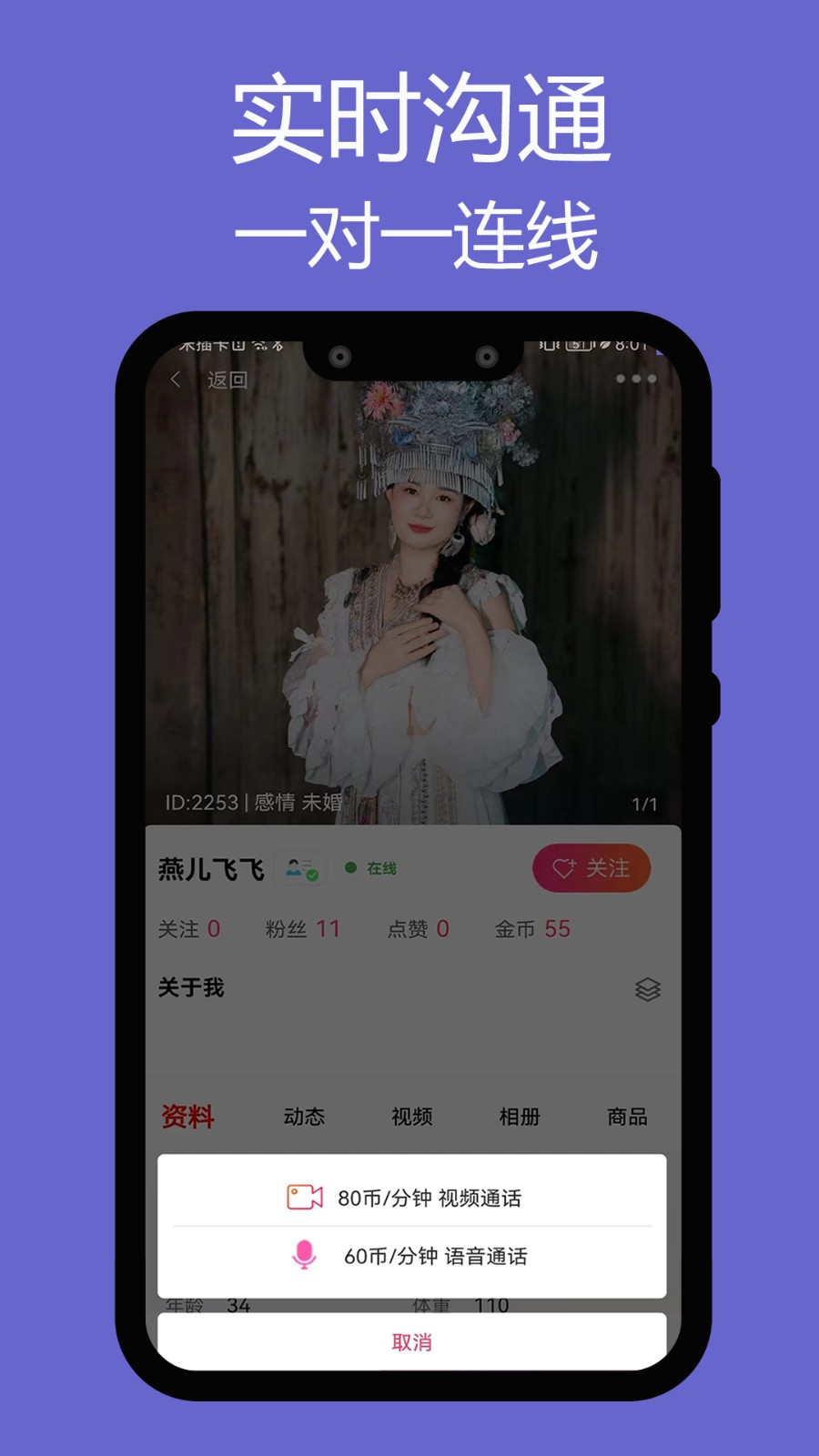 觅陪图3