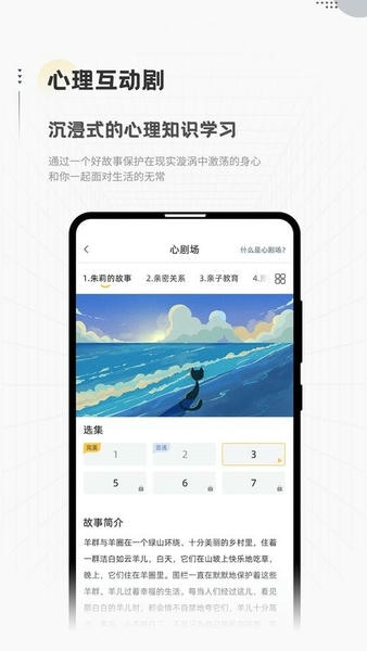 倍尔心理图4