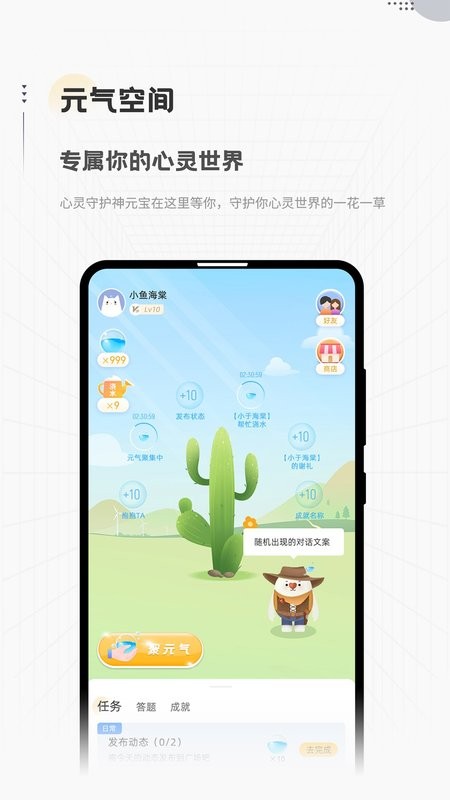倍尔心理图3