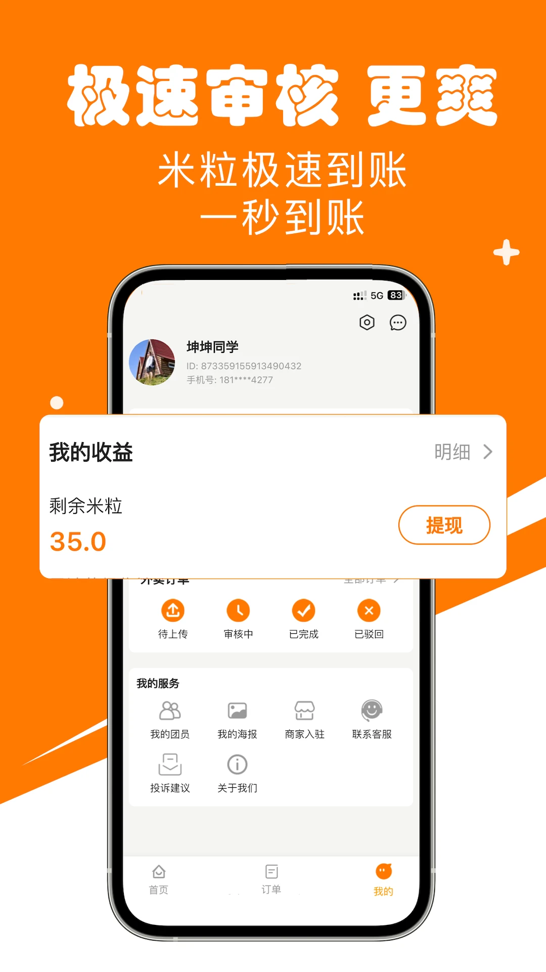 米粒甄选图2