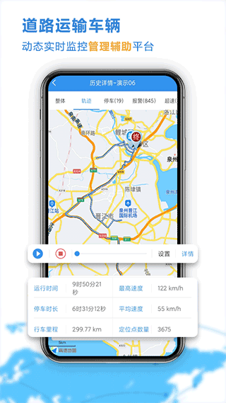 云查车最新版图3