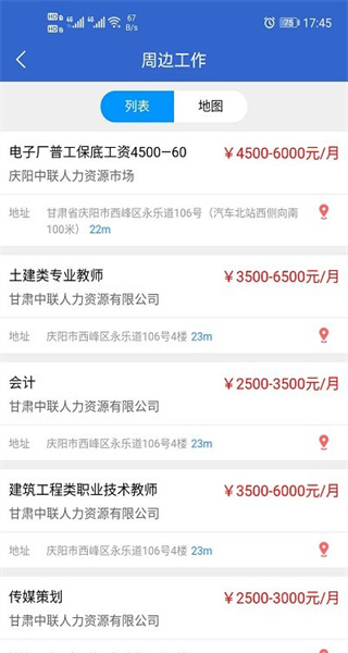 庆阳人力资源网图1