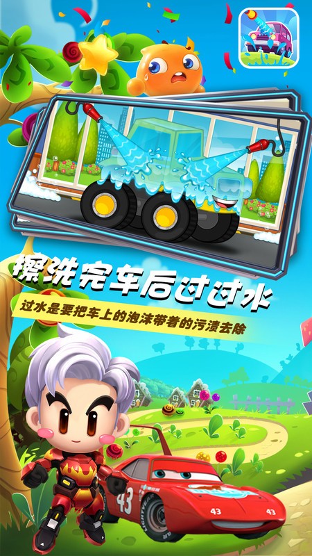 小汽车欧力洗车店图1