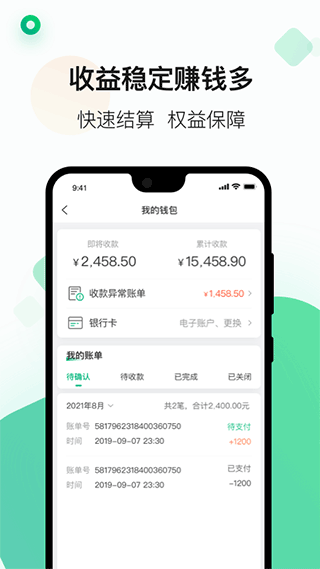 运荔枝司机图4