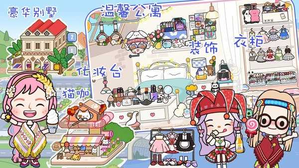迷你乐园度假旅行安卓版图1