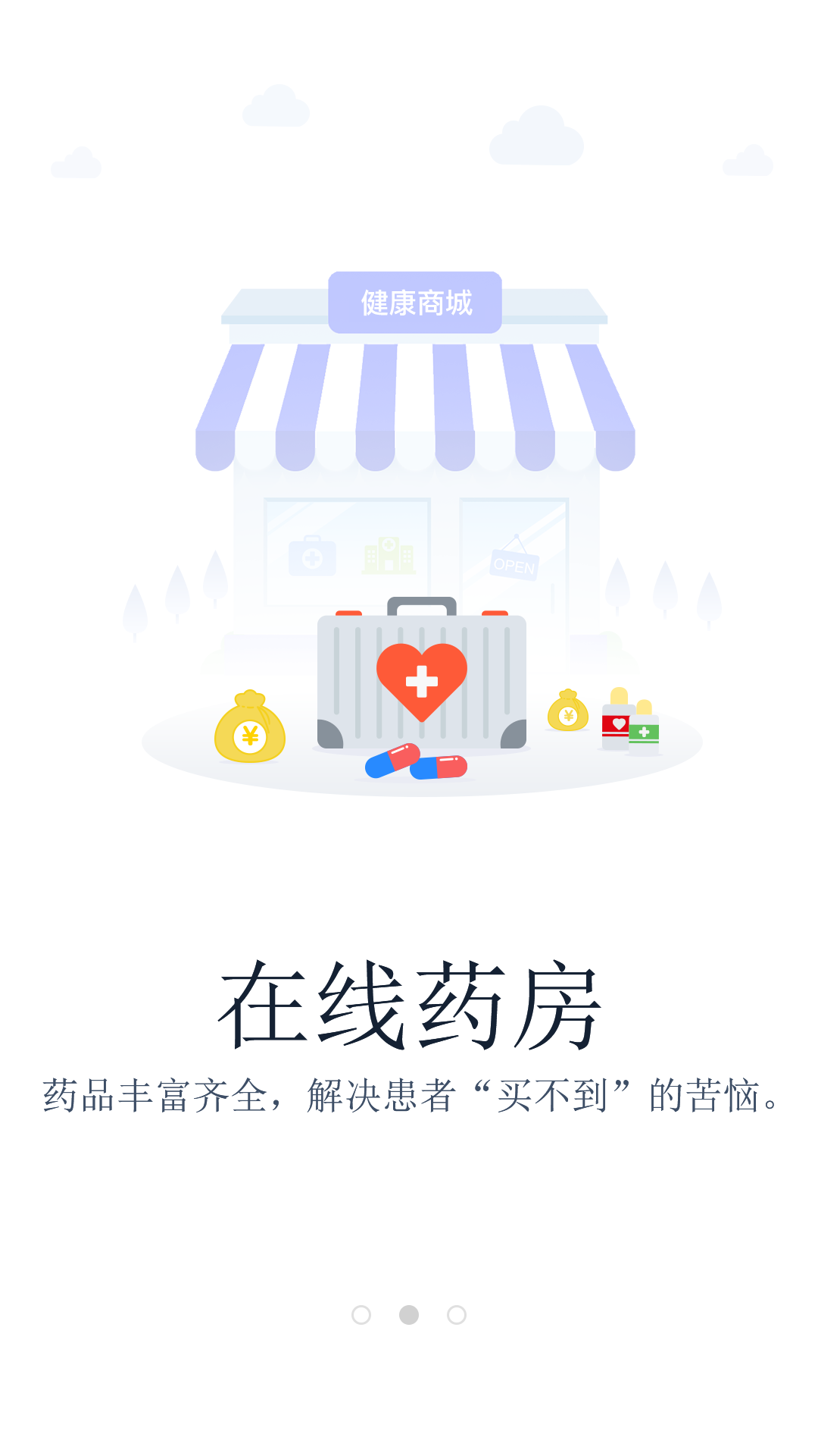 萌医生图2