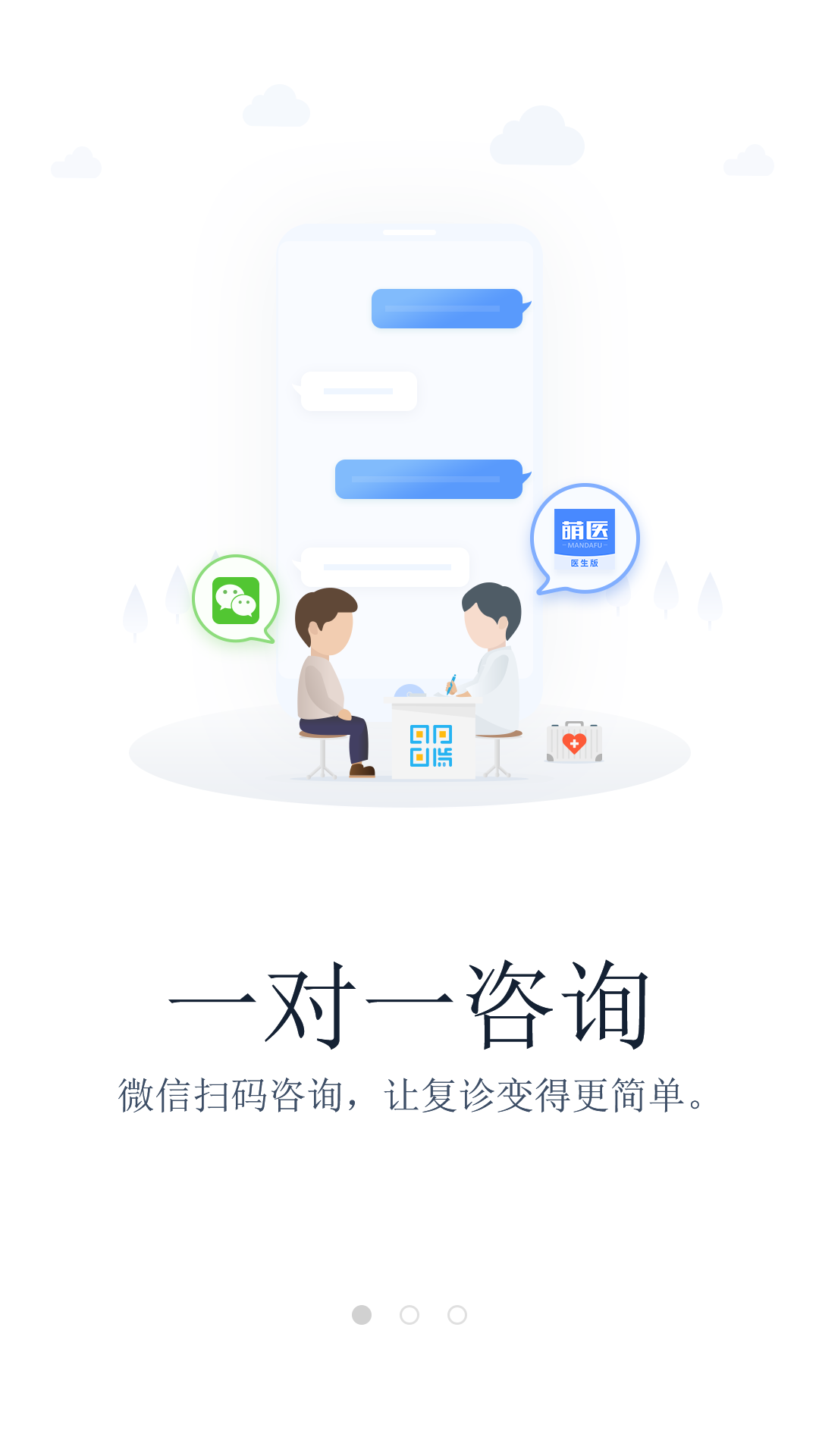 萌医生图1