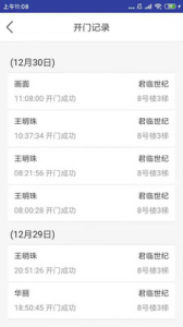 小猫开门图2