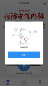 小猫开门图5