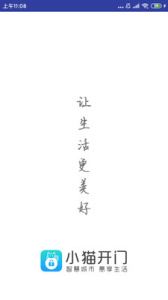 小猫开门图3