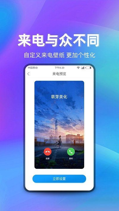 萌芽美化图1