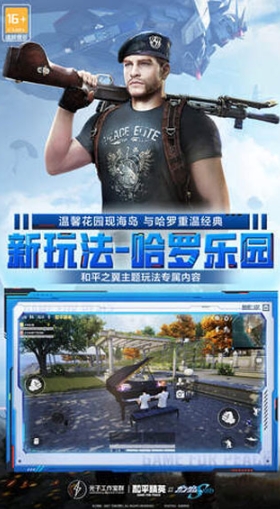 和平精英云手机正版截图2
