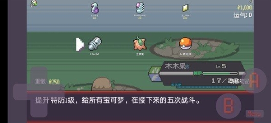 pokerogue手机免费版图2