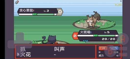 pokerogue手机免费版图3