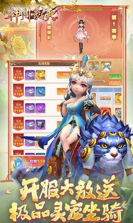 神州豪侠最新版图5