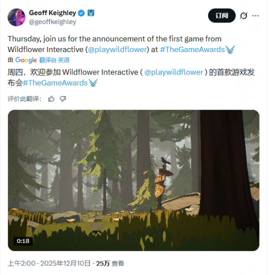 TGA重磅预告！《最后生还者》总监工作室将揭晓首作