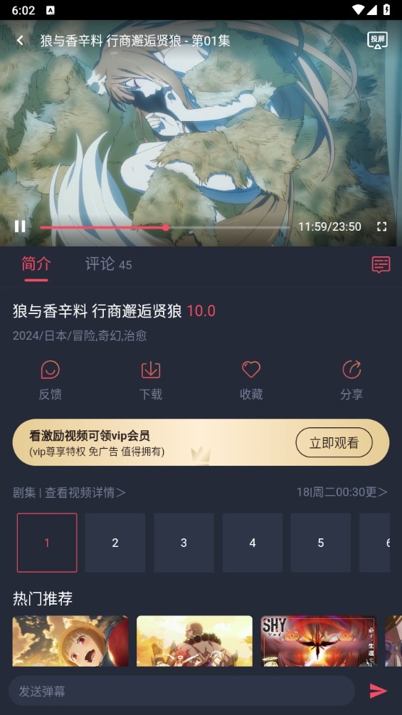 当鸟动漫免费版图2