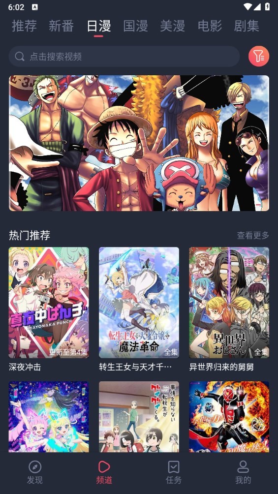 当鸟动漫免费版图3