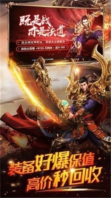 赤月传说最新版图4