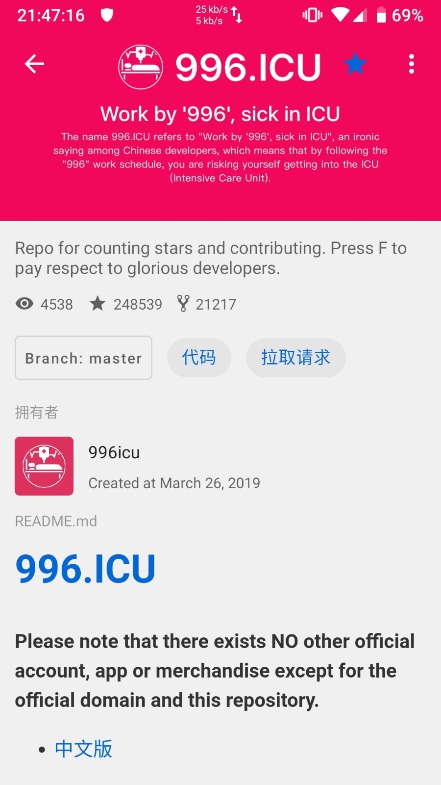 MyGitHub安装图3