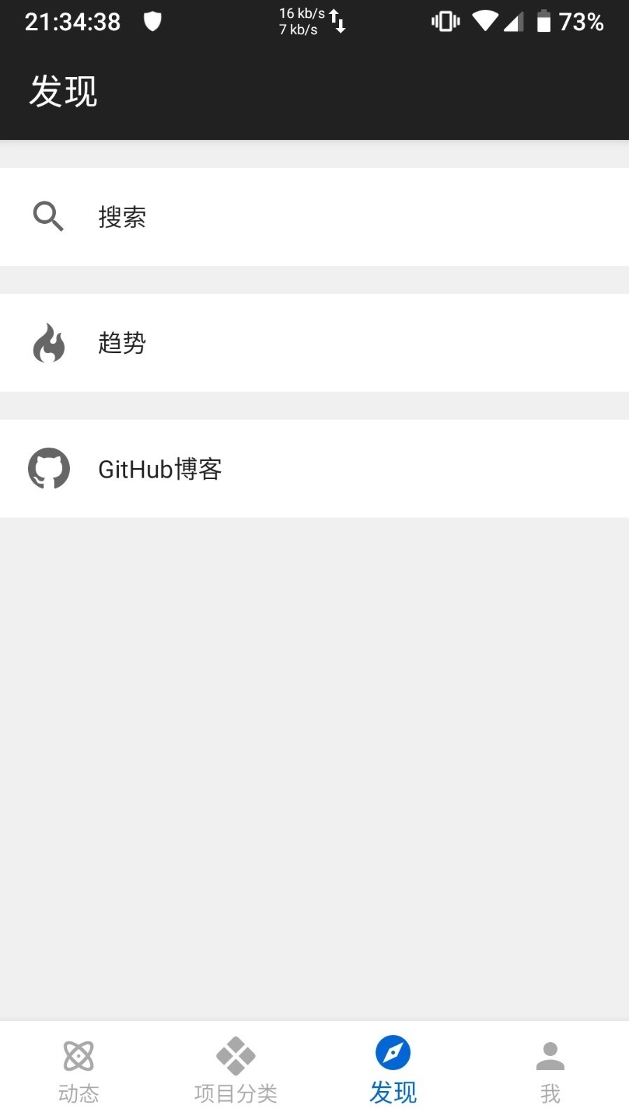 MyGitHub安装图4