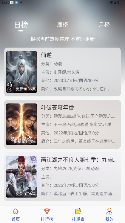 剧咖影视正版(4)