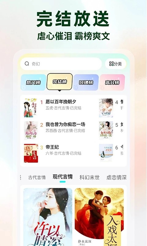 静读小说免费安装手机版