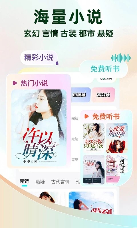 静读小说免费安装手机版
