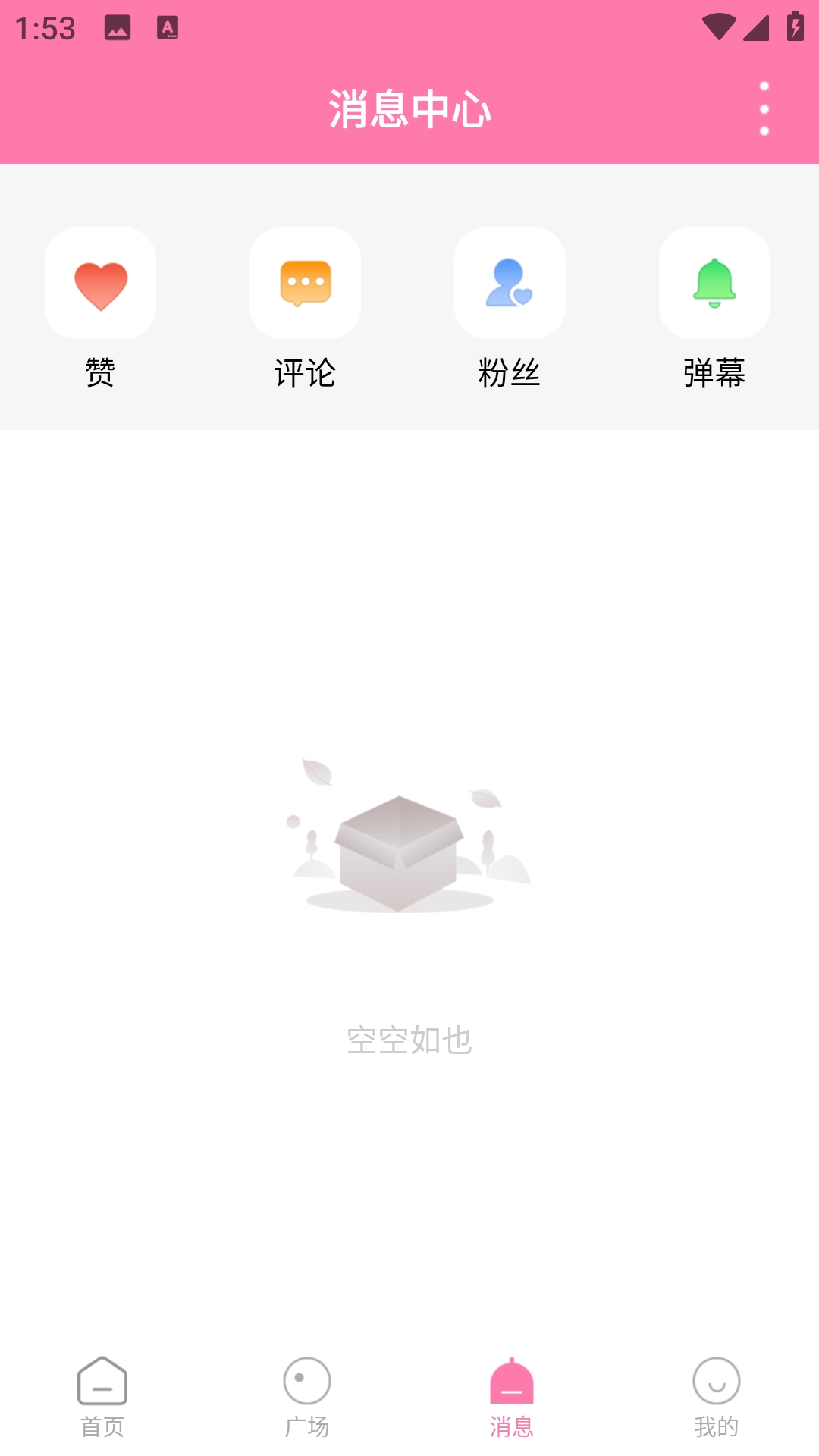 漫圈圈手机免费版图1