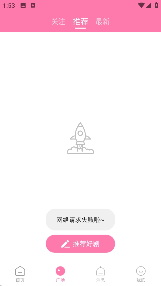 漫圈圈手机免费版图3