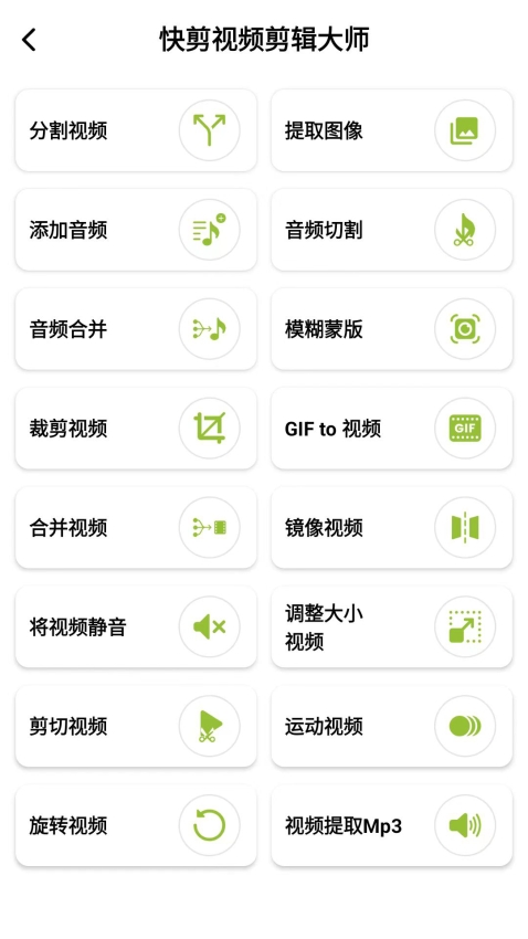 快剪视频剪辑大师手机版图3