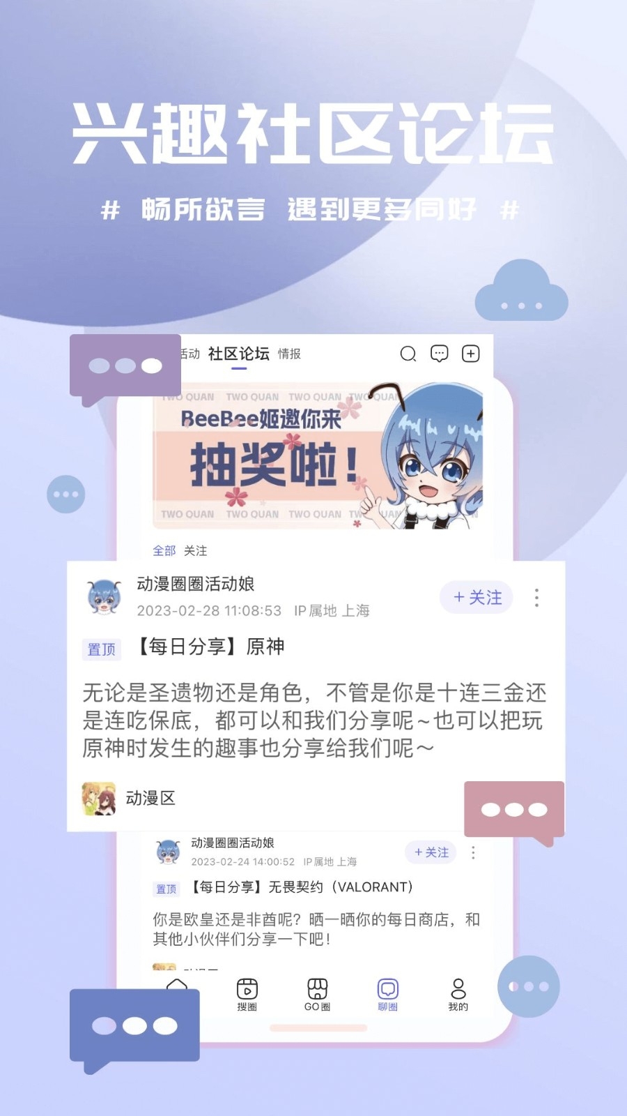动漫圈圈图2