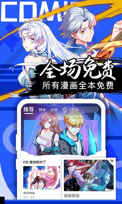 好看漫画正版图1