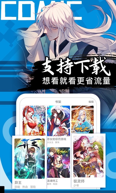 好看漫画正版图3