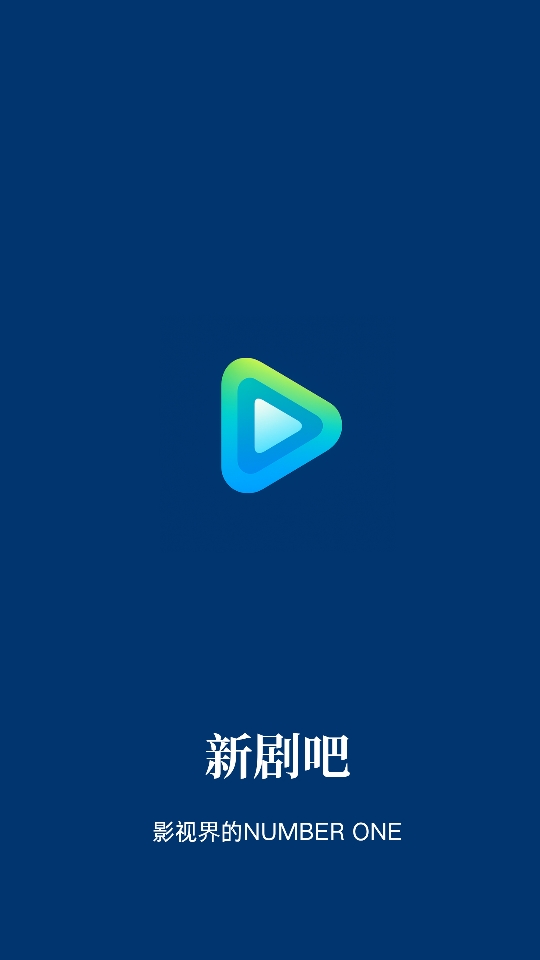 新剧吧最新版图2