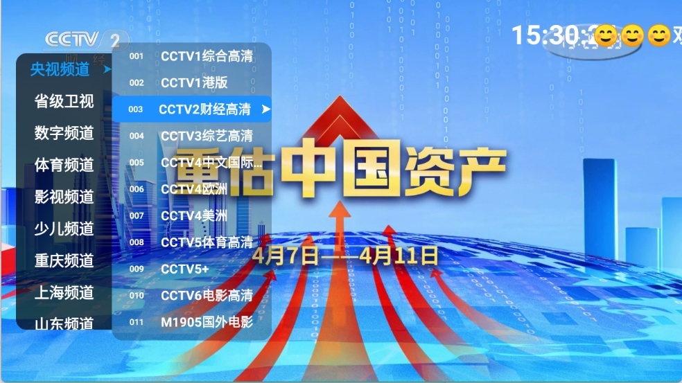 极速直播手机正版图3