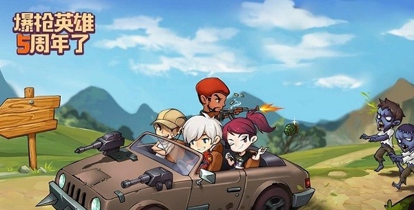 爆枪英雄手机版3