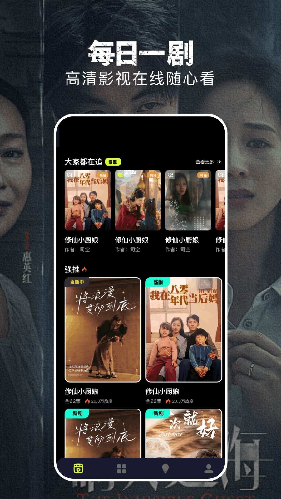 淘剧社手机正版图1