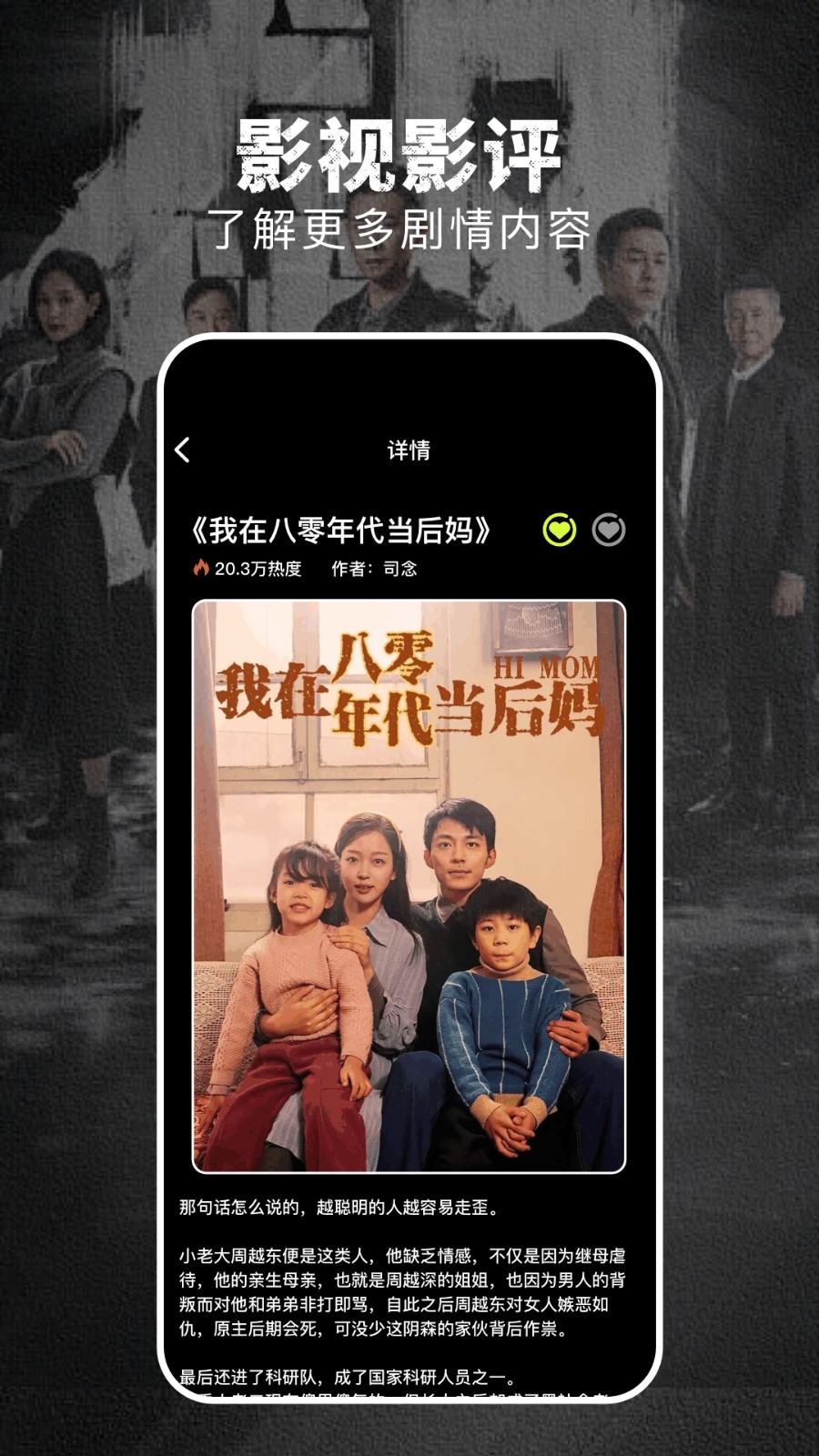 淘剧社手机正版图4