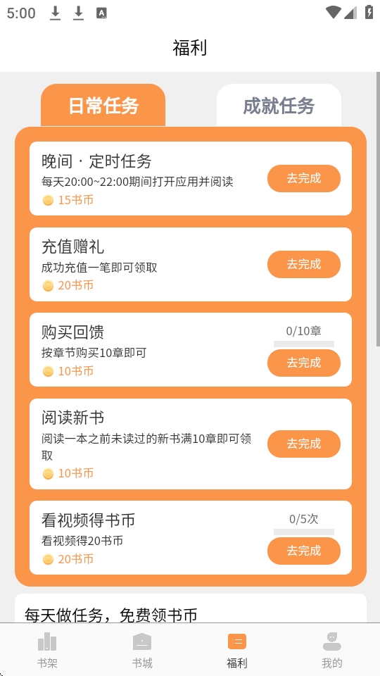 书南小说图2