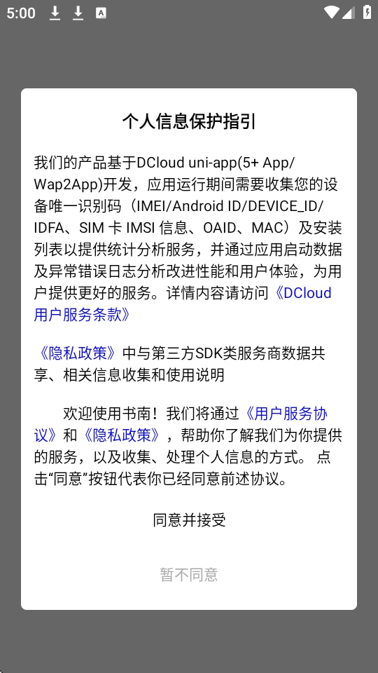 书南小说图3