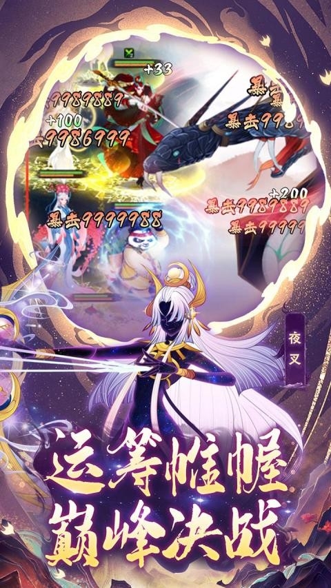 梦回凤歌(3)
