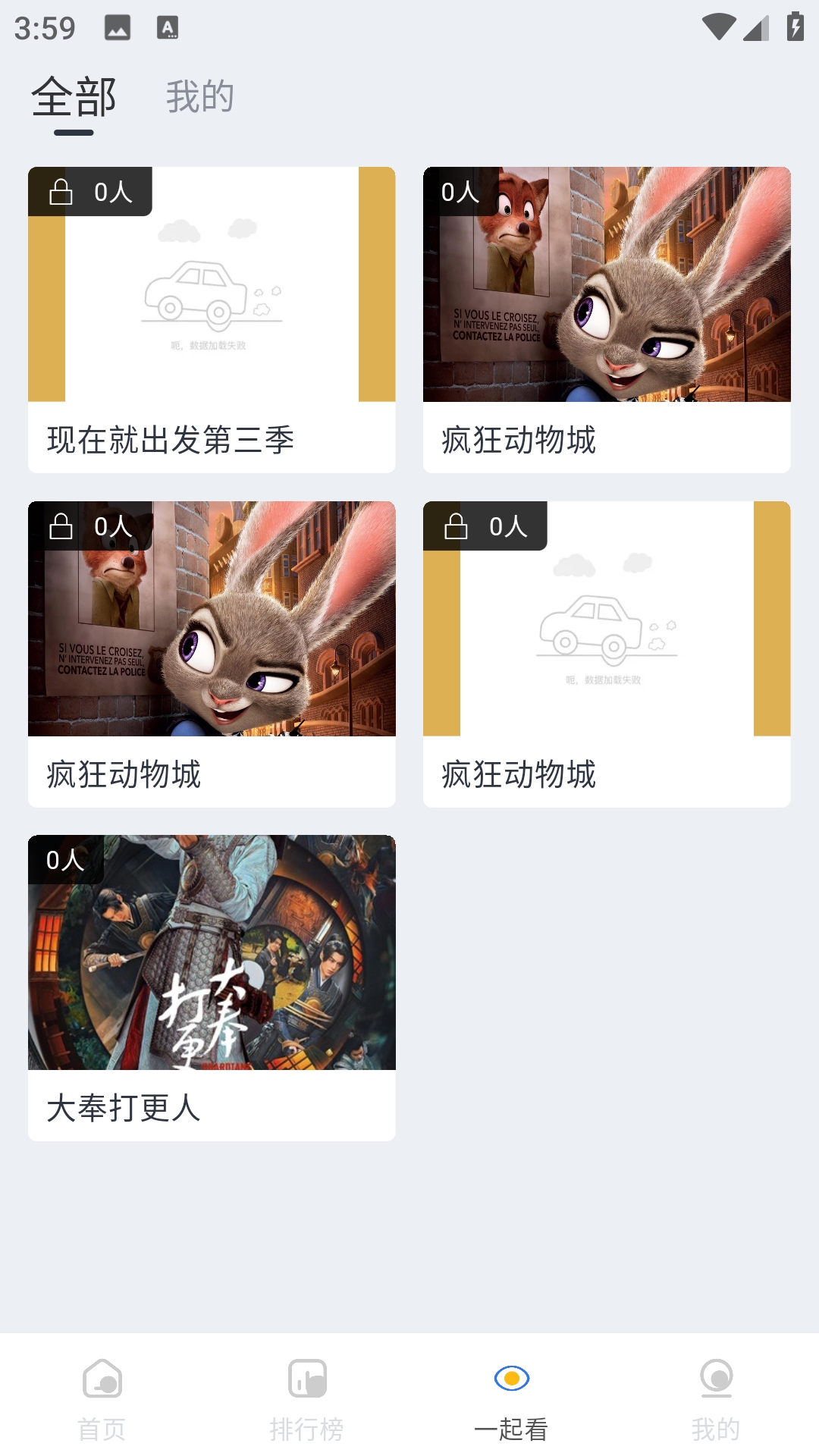 追梦影视