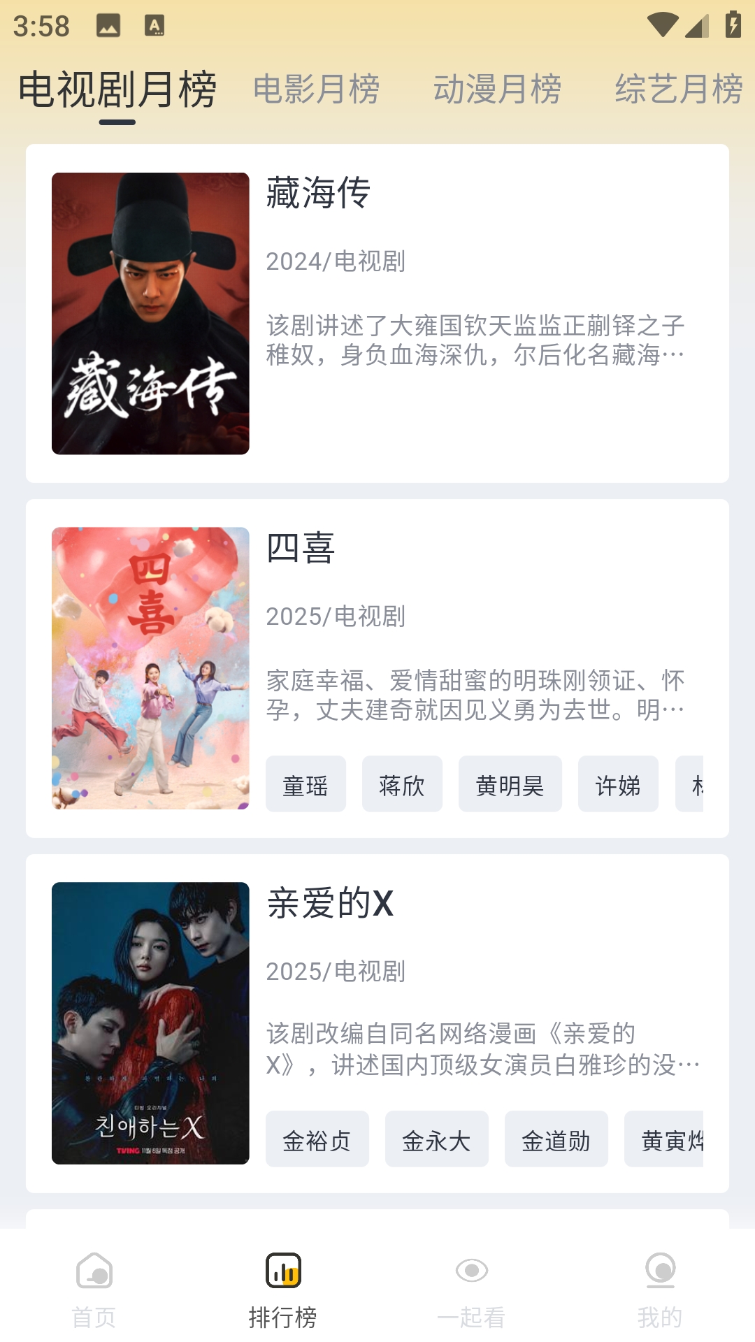 追梦影视