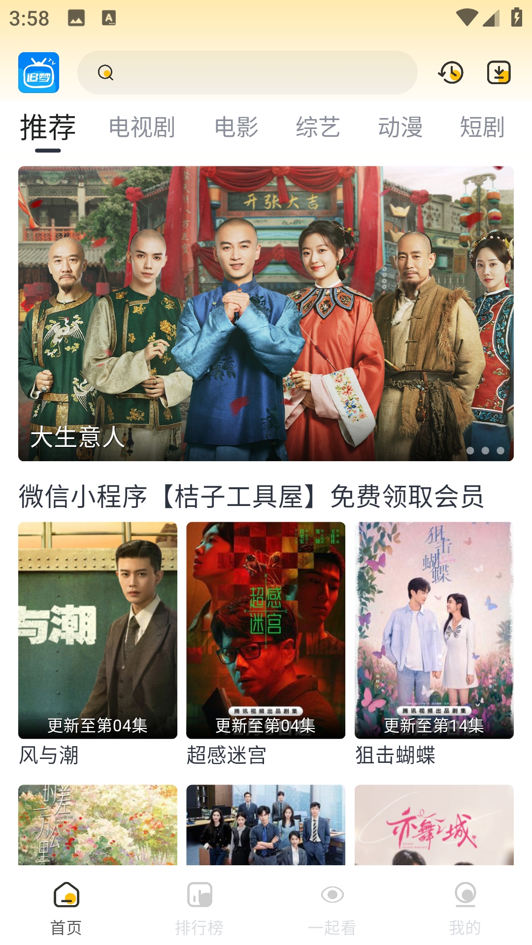 追梦影视