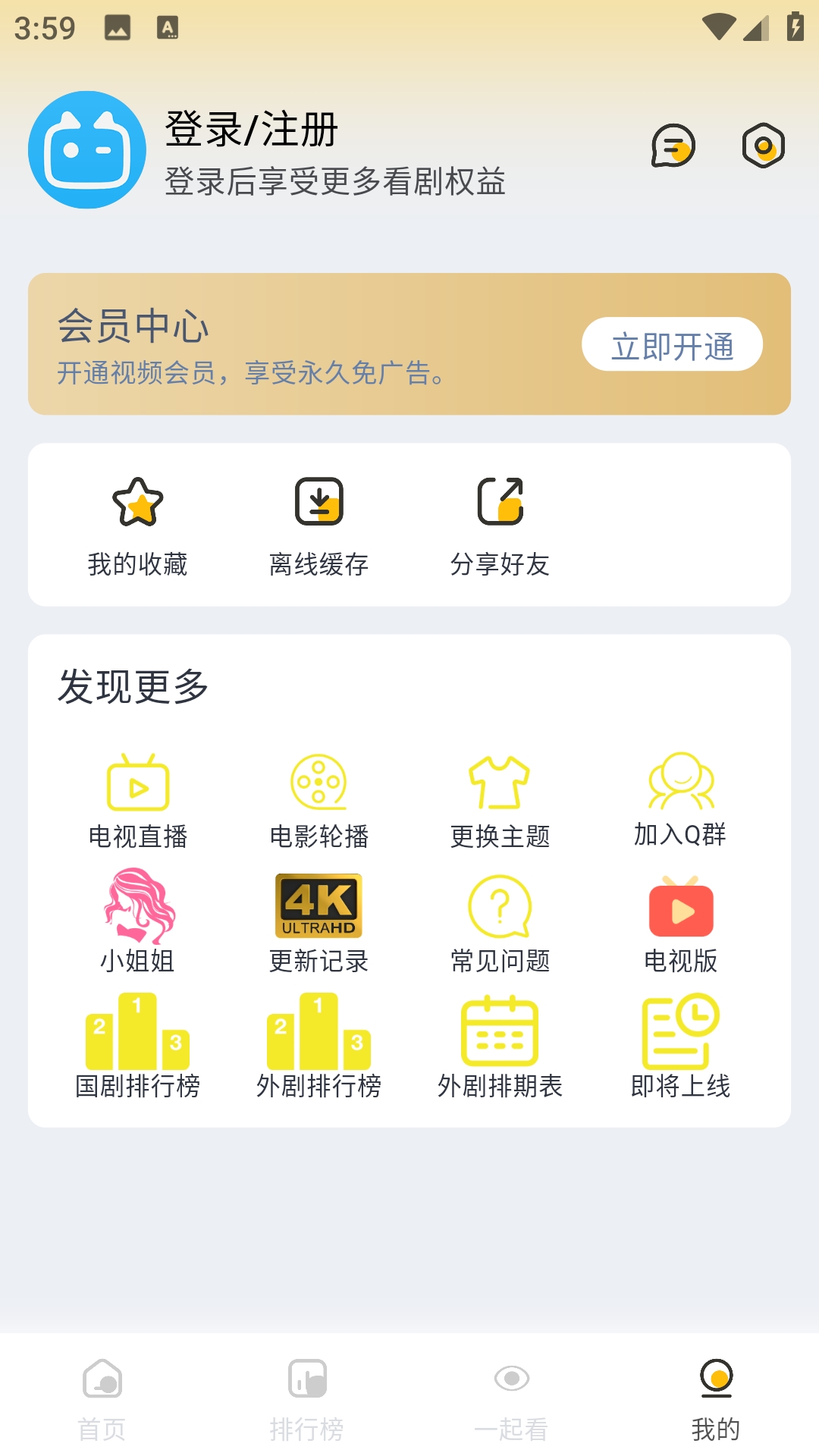 追梦影视