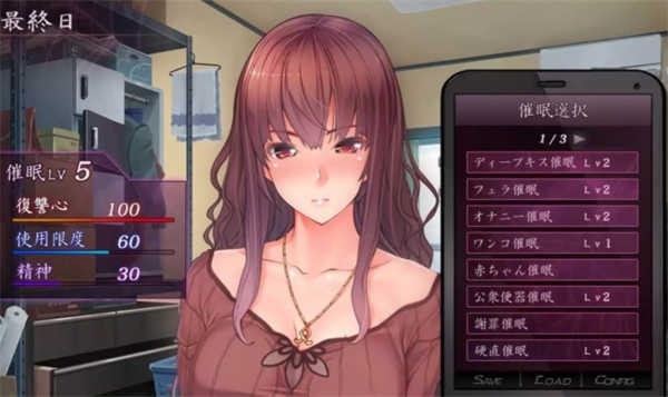 催眠复仇者汉化版图1